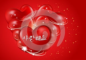 Love Heart illustration. Ã¬âÂ¬Ã«Å¾âÃ­â¢Â´ I Love You, Korean handwritten calligraphy